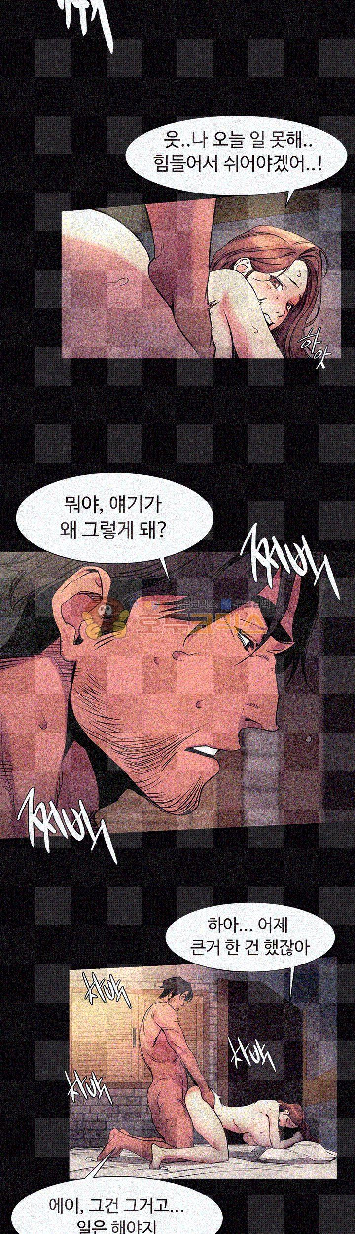 My Kingdom (Silent War) Raw Chapter 41 Page 17