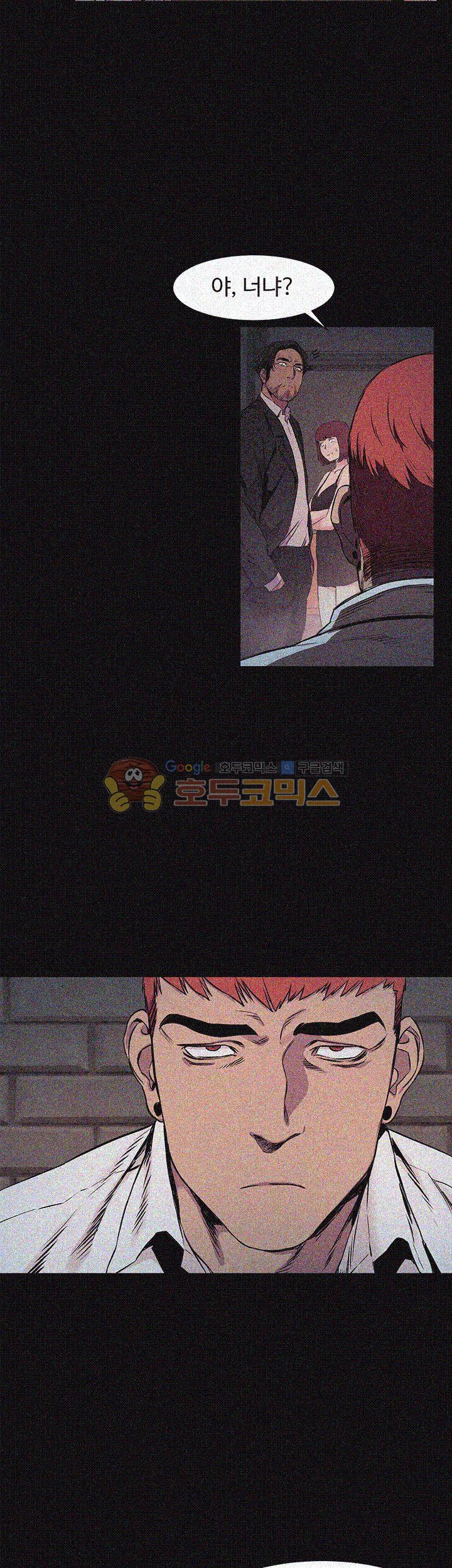 My Kingdom (Silent War) Raw Chapter 41 Page 21