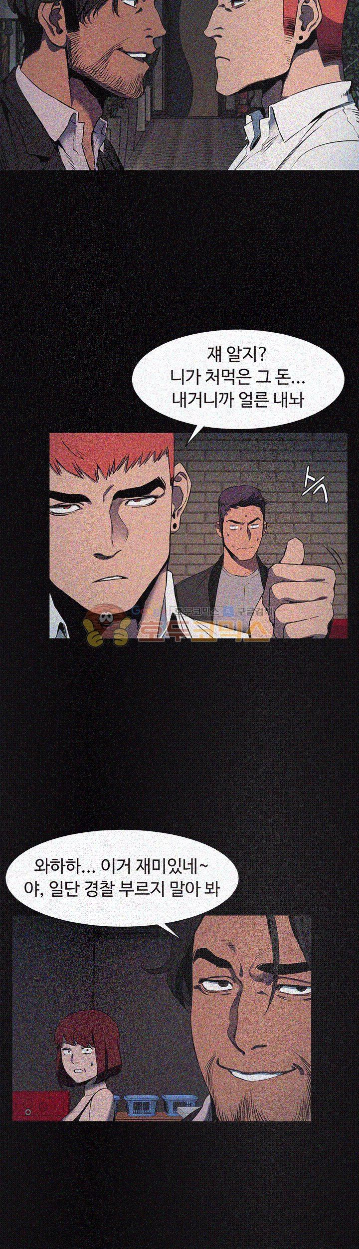 My Kingdom (Silent War) Raw Chapter 41 Page 24