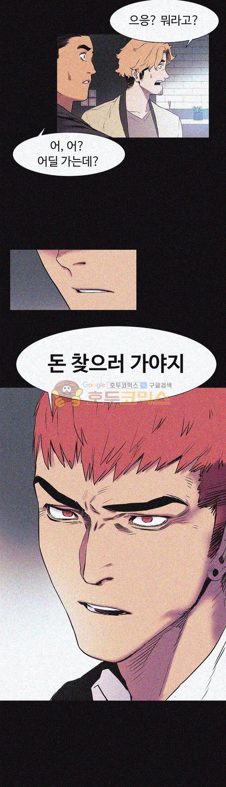 My Kingdom (Silent War) Raw Chapter 41 Page 3