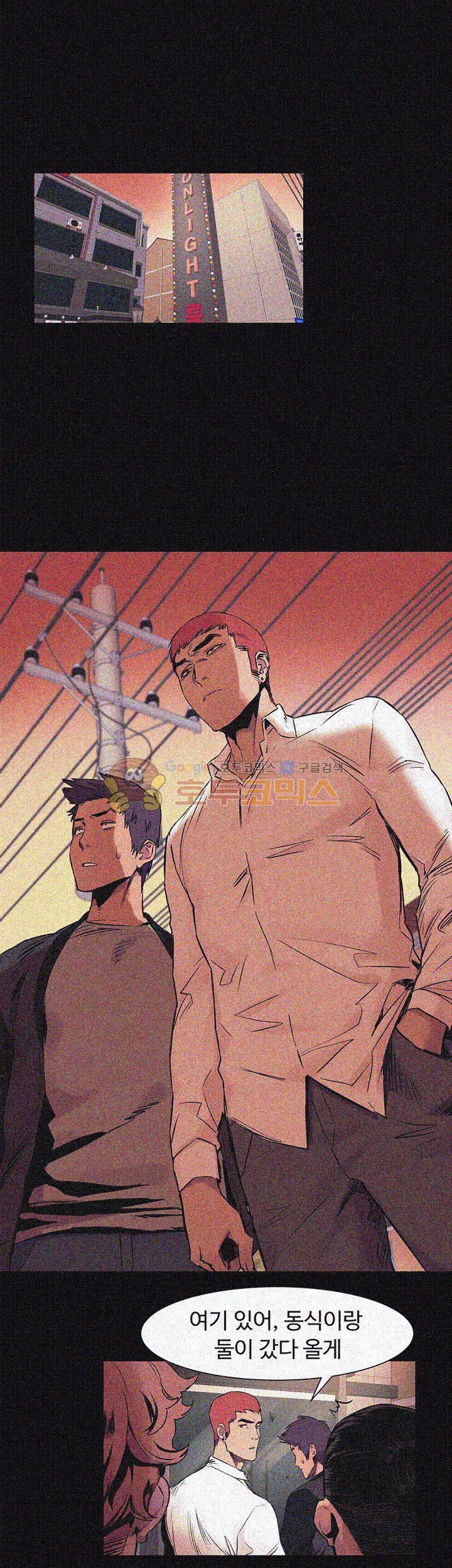 My Kingdom (Silent War) Raw Chapter 41 Page 5
