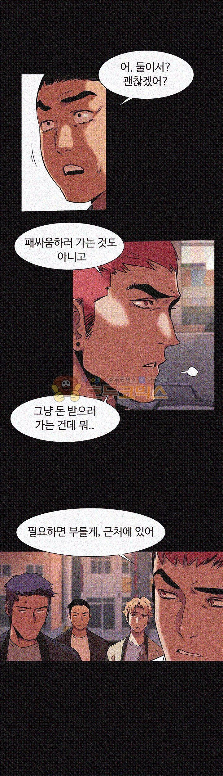 My Kingdom (Silent War) Raw Chapter 41 Page 6