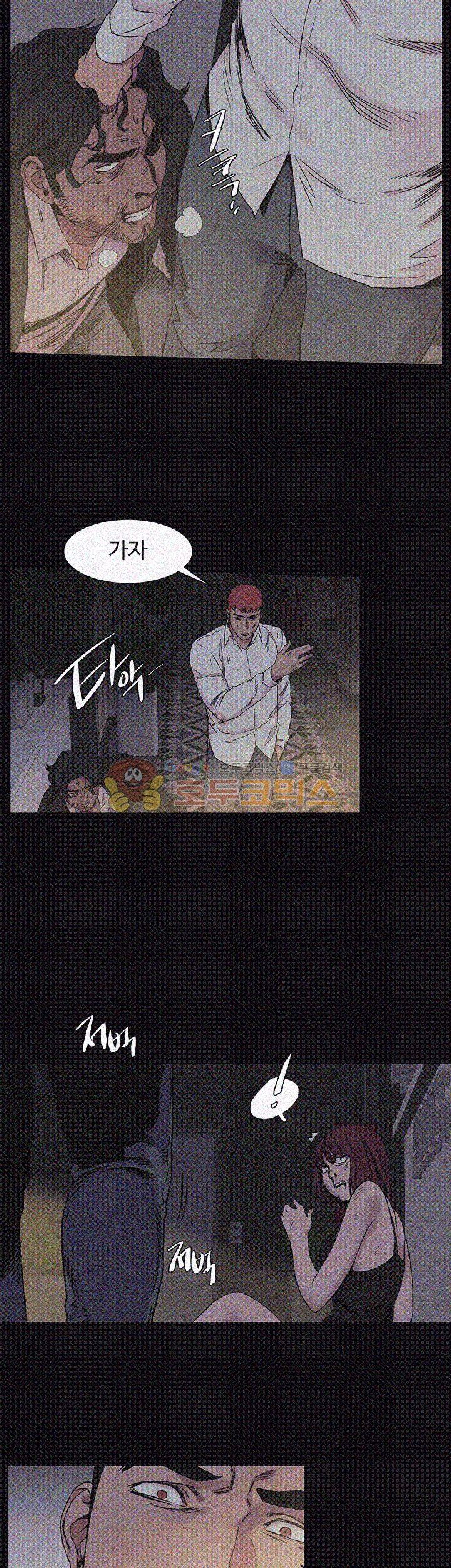 My Kingdom (Silent War) Raw Chapter 42 Page 10