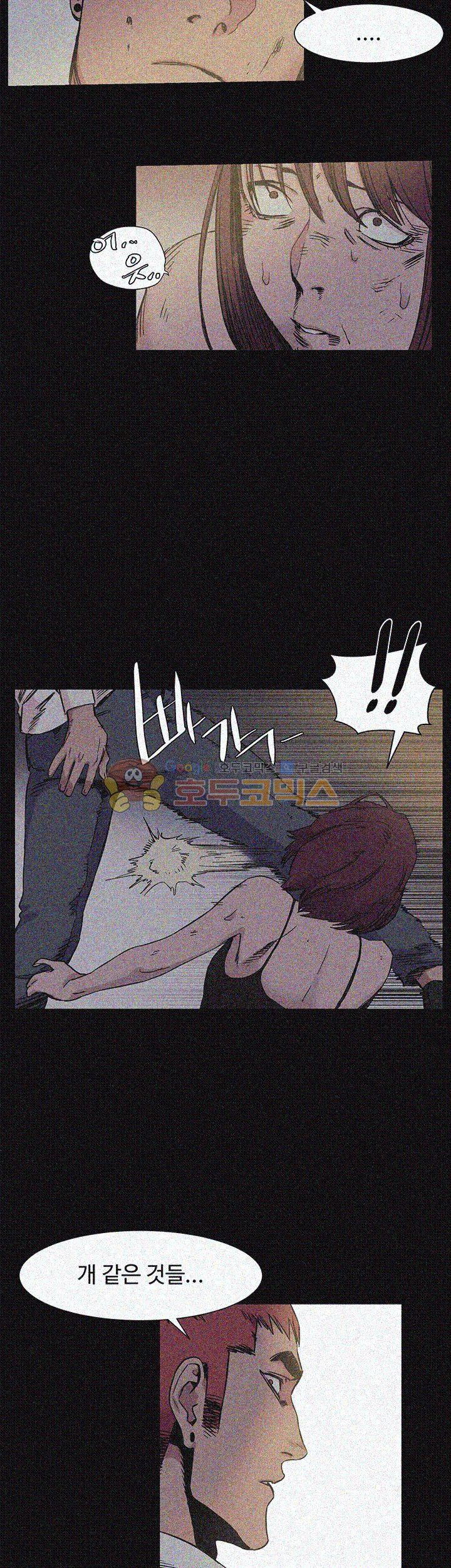 My Kingdom (Silent War) Raw Chapter 42 Page 11