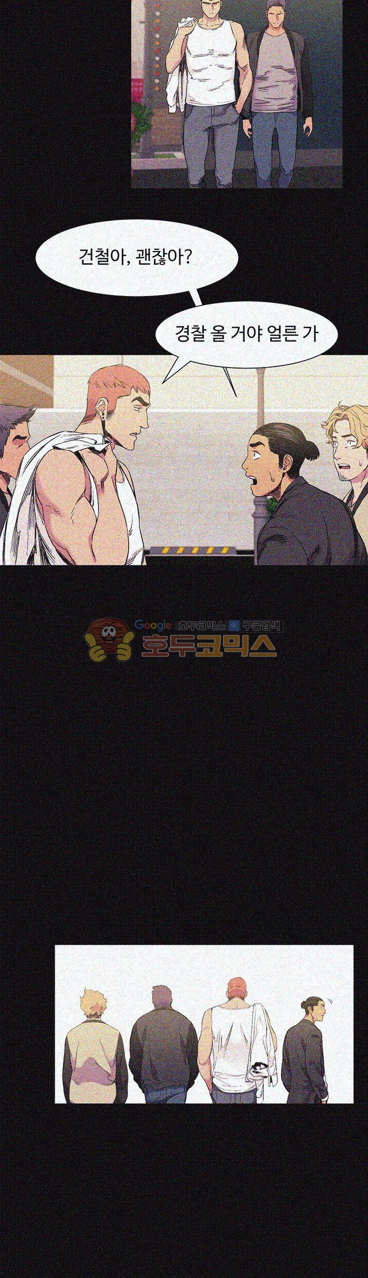 My Kingdom (Silent War) Raw Chapter 42 Page 13