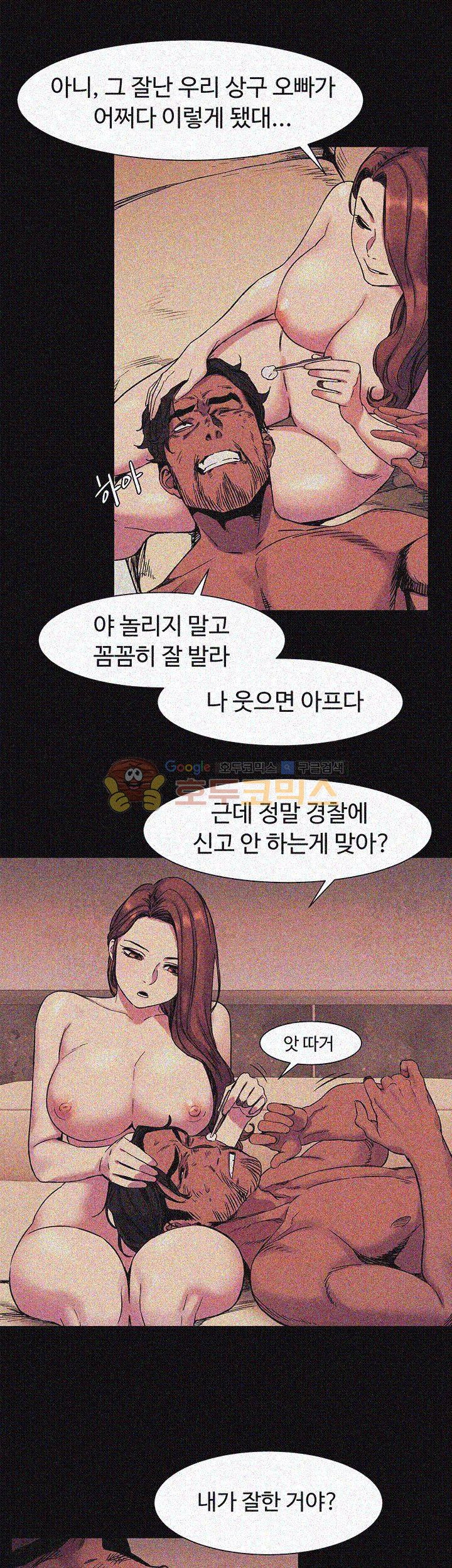 My Kingdom (Silent War) Raw Chapter 42 Page 16