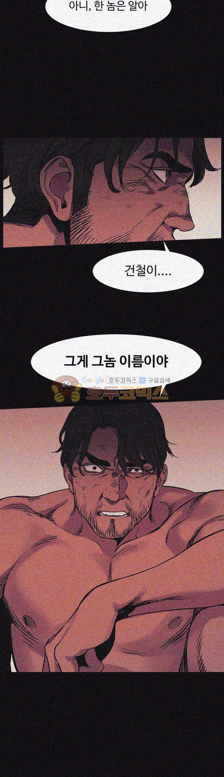 My Kingdom (Silent War) Raw Chapter 42 Page 18