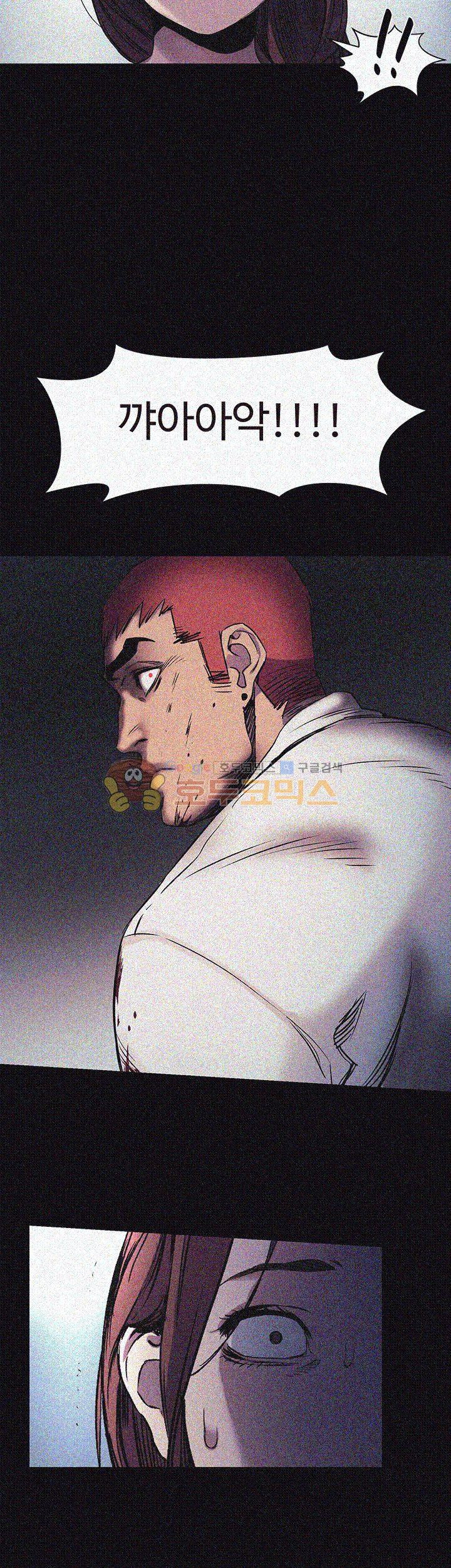 My Kingdom (Silent War) Raw Chapter 42 Page 2
