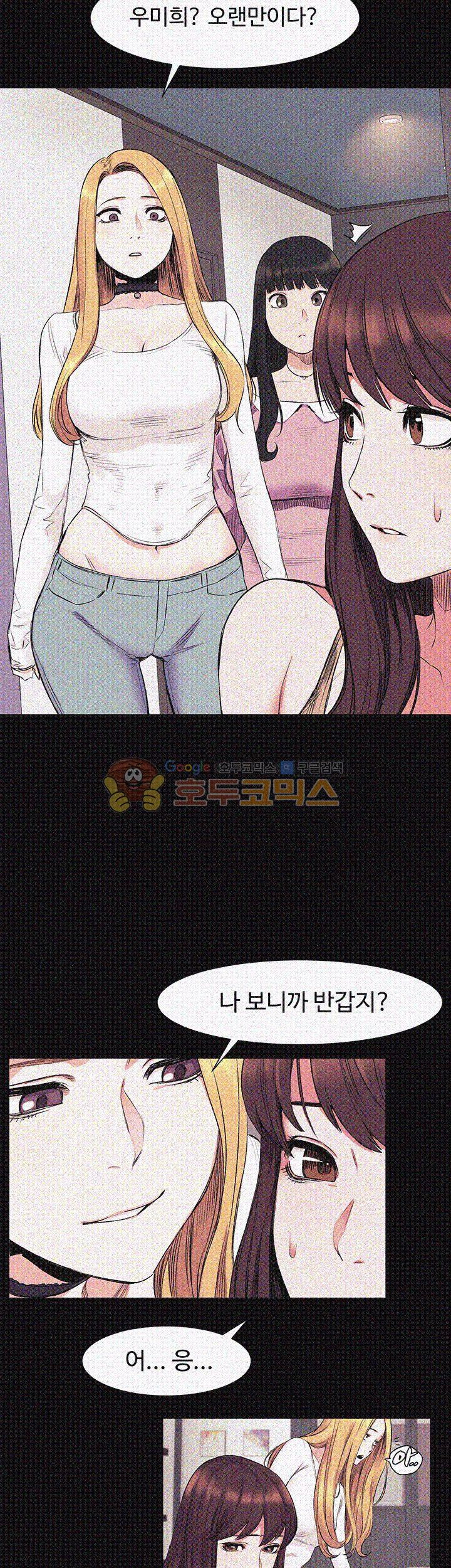 My Kingdom (Silent War) Raw Chapter 42 Page 22