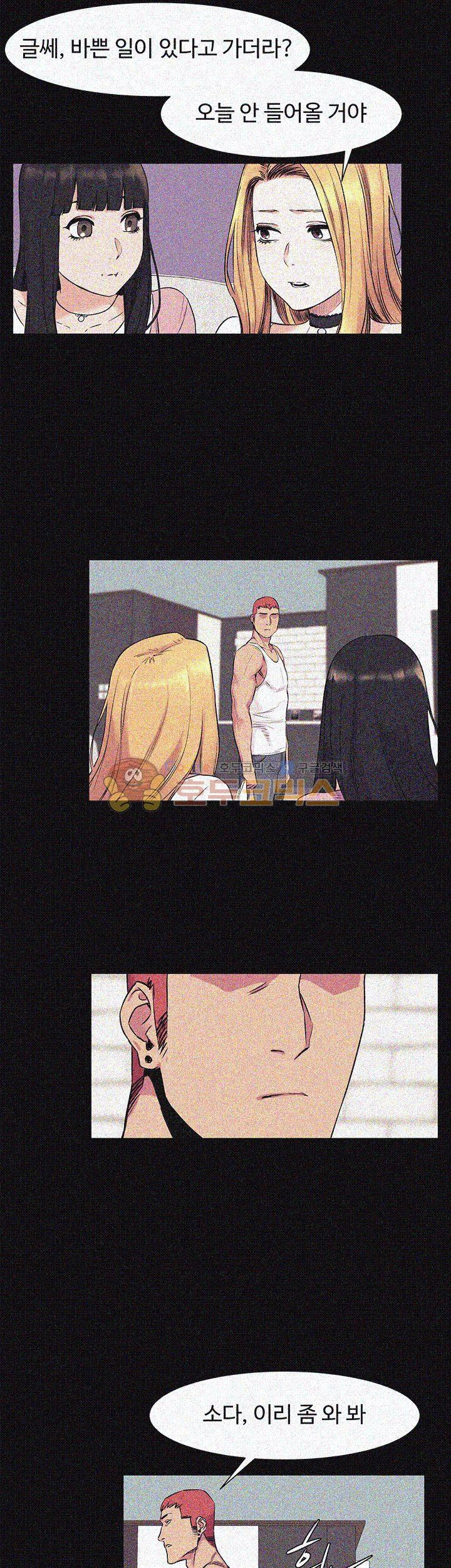 My Kingdom (Silent War) Raw Chapter 42 Page 30