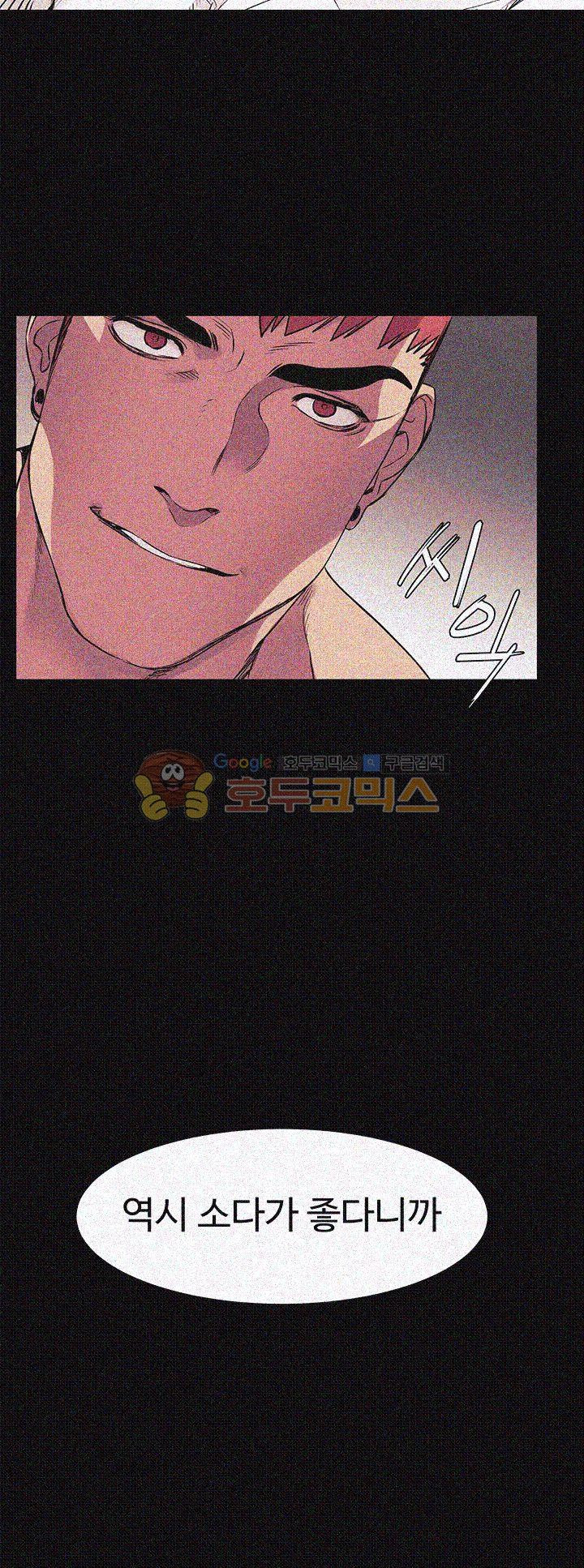 My Kingdom (Silent War) Raw Chapter 42 Page 37