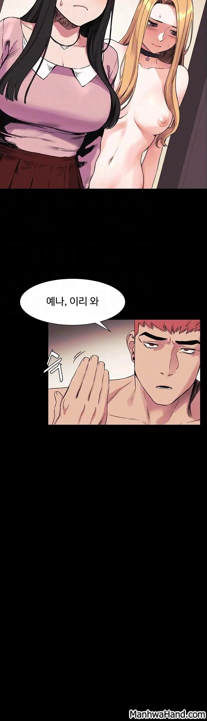 My Kingdom (Silent War) Raw Chapter 43 Page 12
