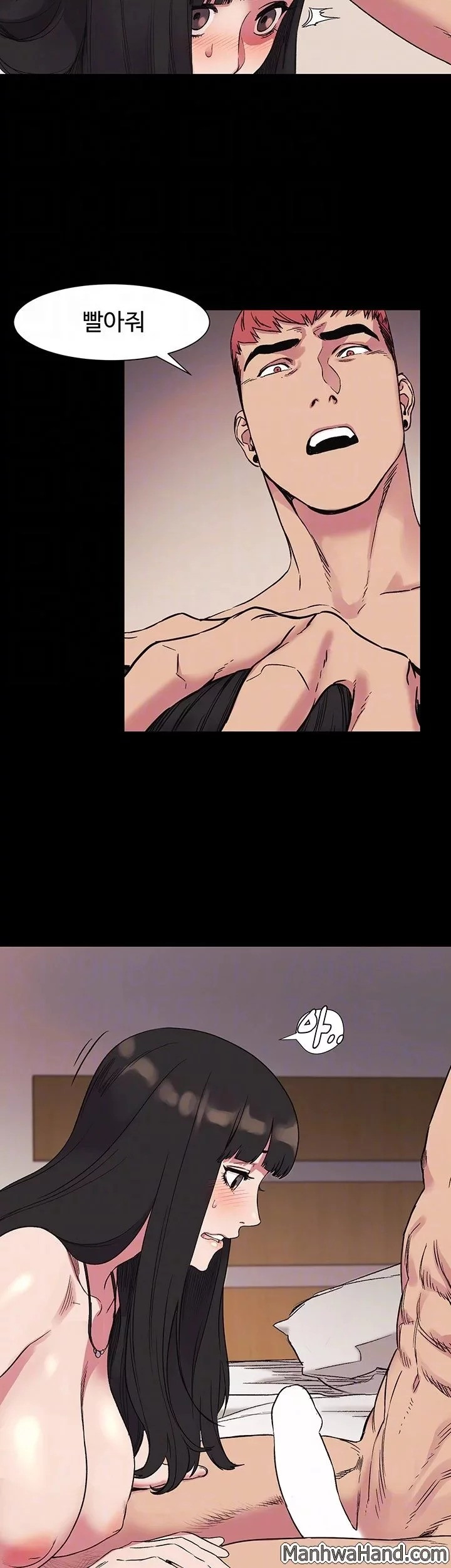 My Kingdom (Silent War) Raw Chapter 43 Page 17