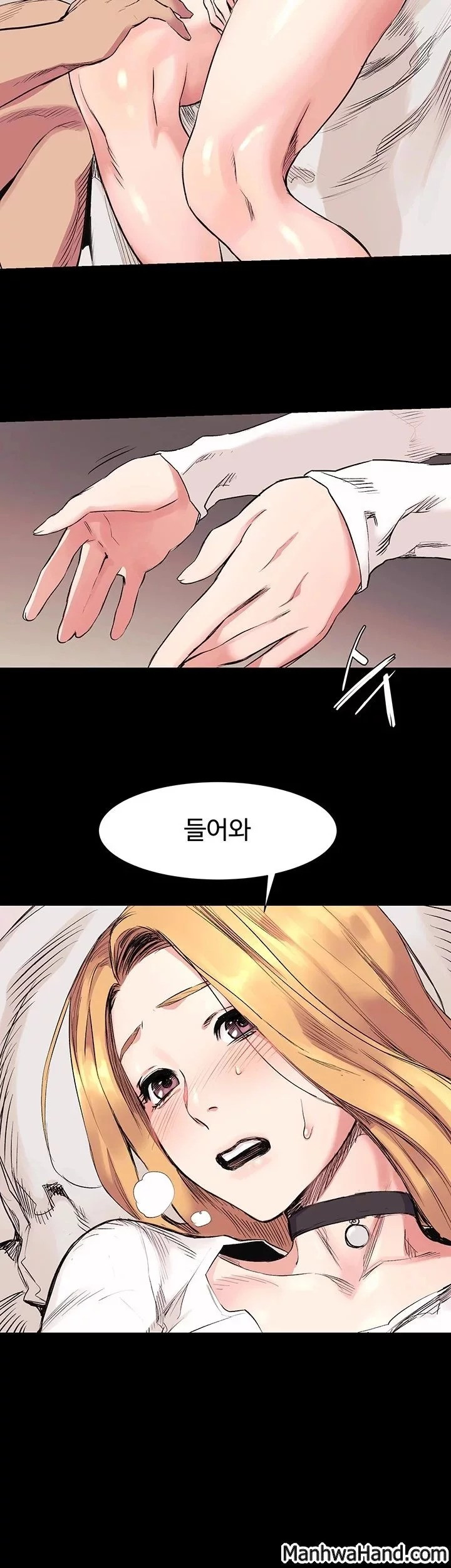 My Kingdom (Silent War) Raw Chapter 43 Page 2