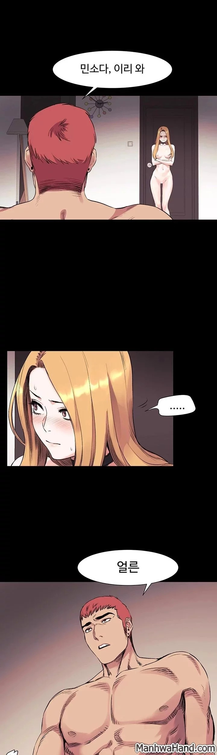 My Kingdom (Silent War) Raw Chapter 43 Page 20