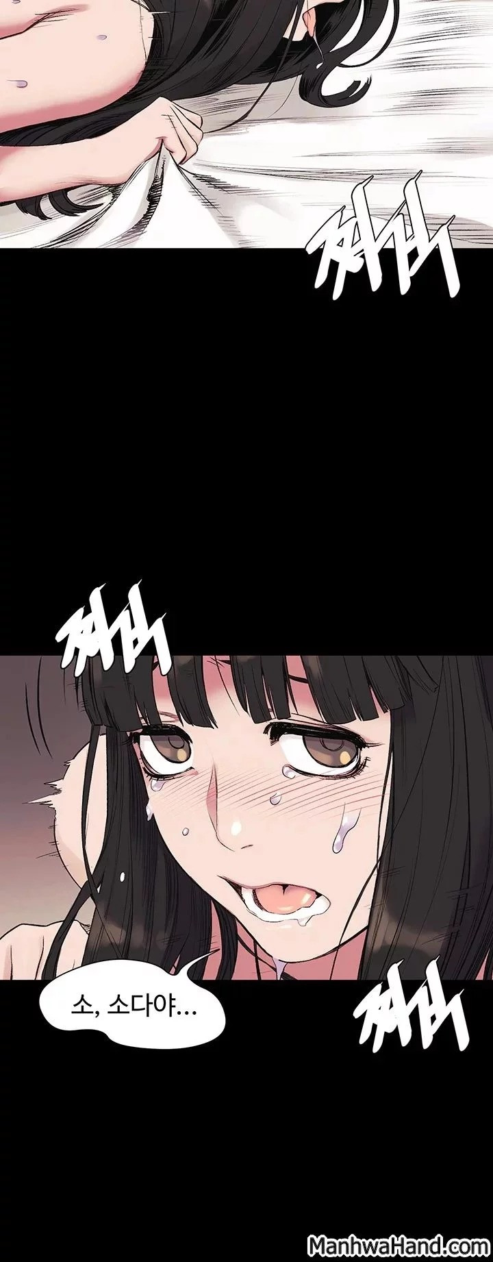 My Kingdom (Silent War) Raw Chapter 43 Page 34