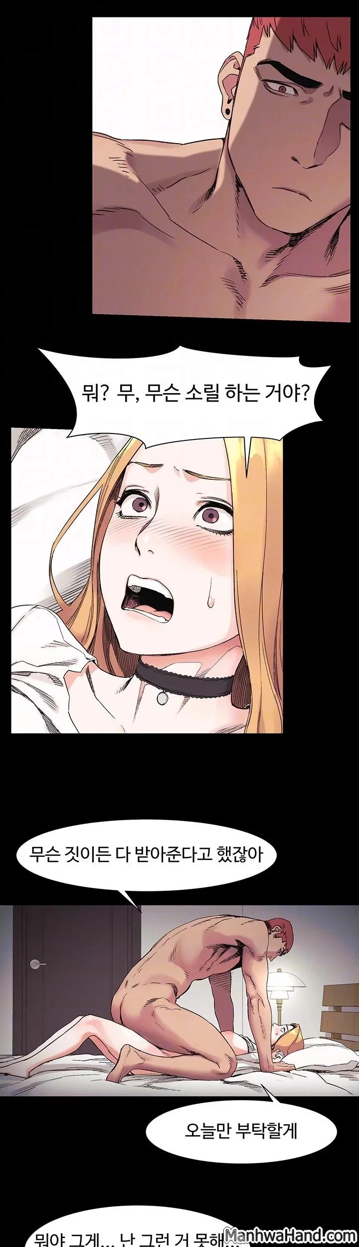 My Kingdom (Silent War) Raw Chapter 43 Page 6