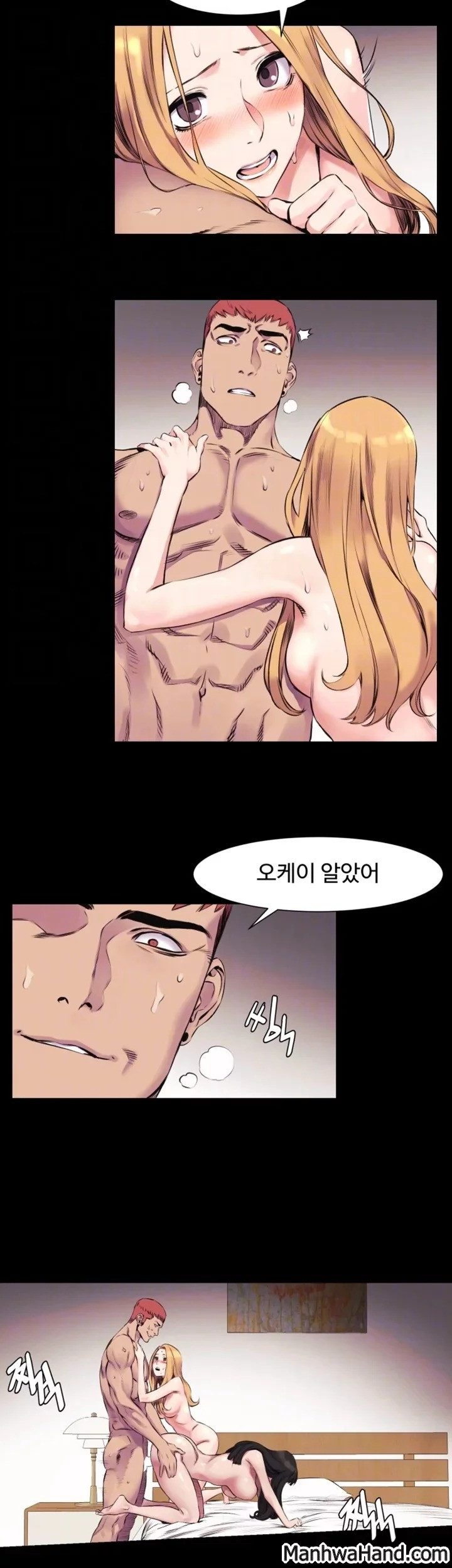 My Kingdom (Silent War) Raw Chapter 44 Page 17