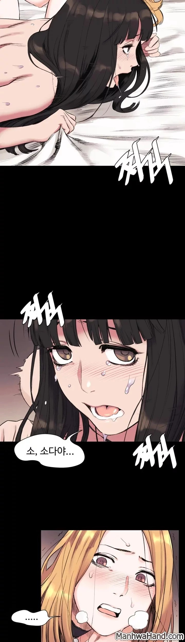 My Kingdom (Silent War) Raw Chapter 44 Page 2