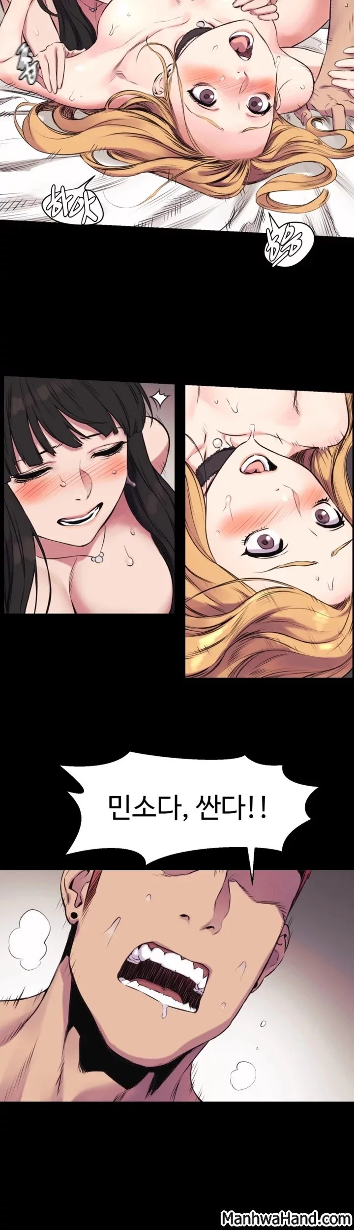 My Kingdom (Silent War) Raw Chapter 44 Page 27