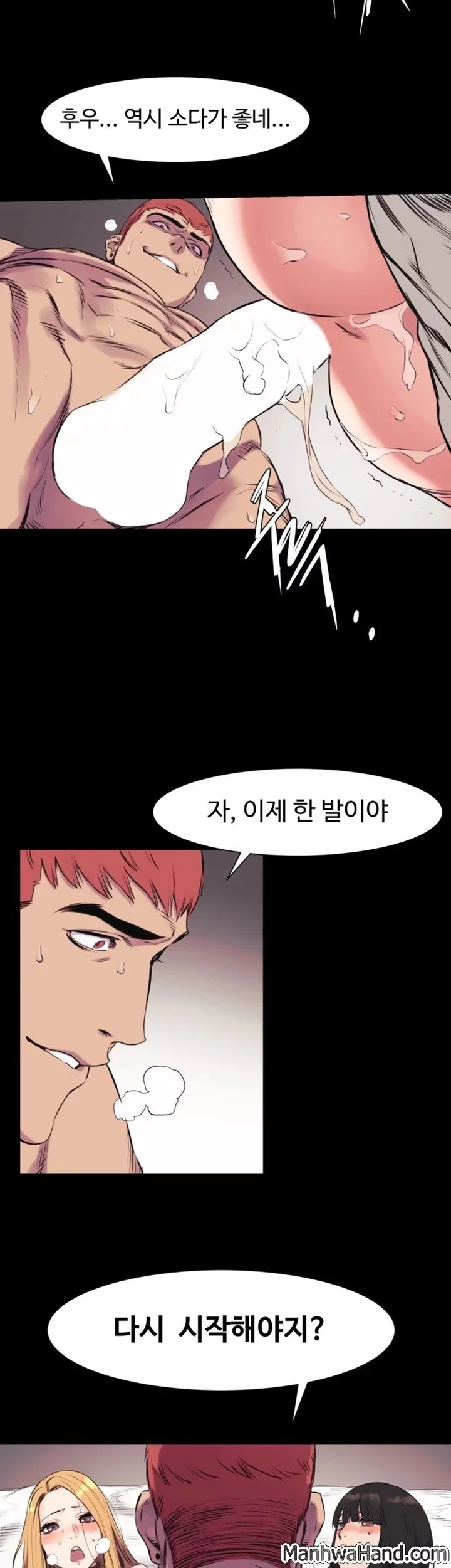 My Kingdom (Silent War) Raw Chapter 44 Page 29