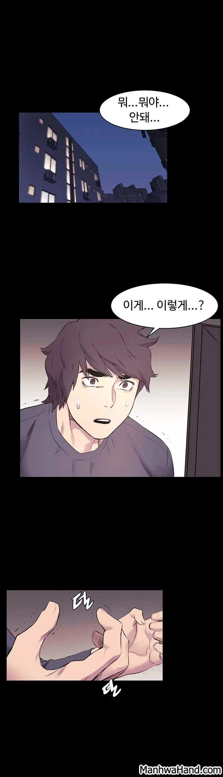 My Kingdom (Silent War) Raw Chapter 45 Page 10