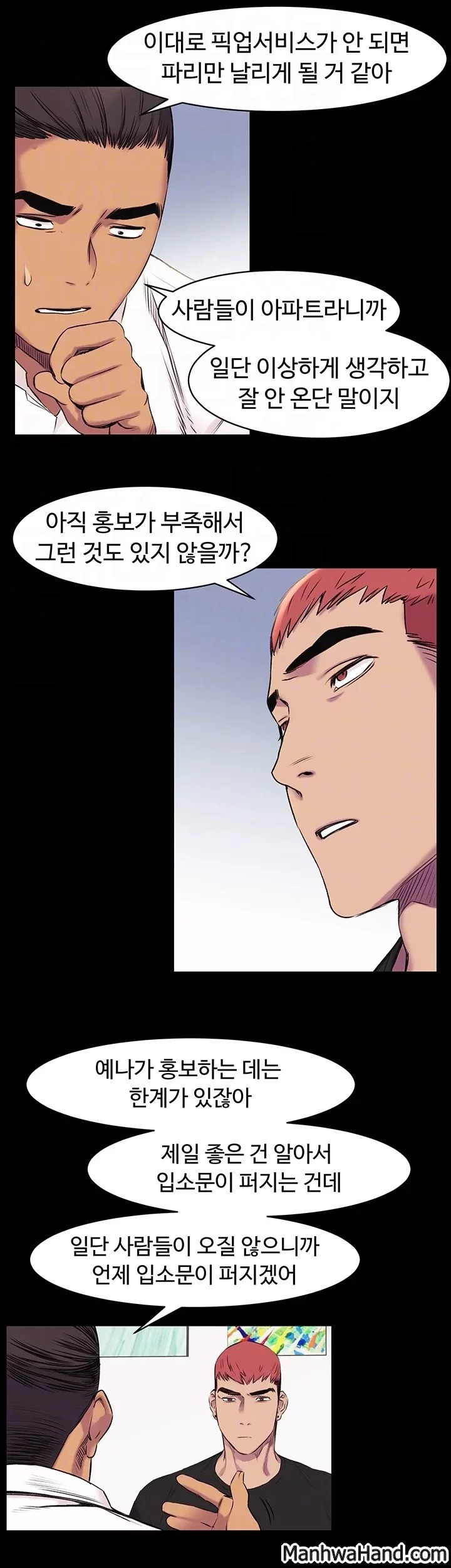 My Kingdom (Silent War) Raw Chapter 45 Page 13