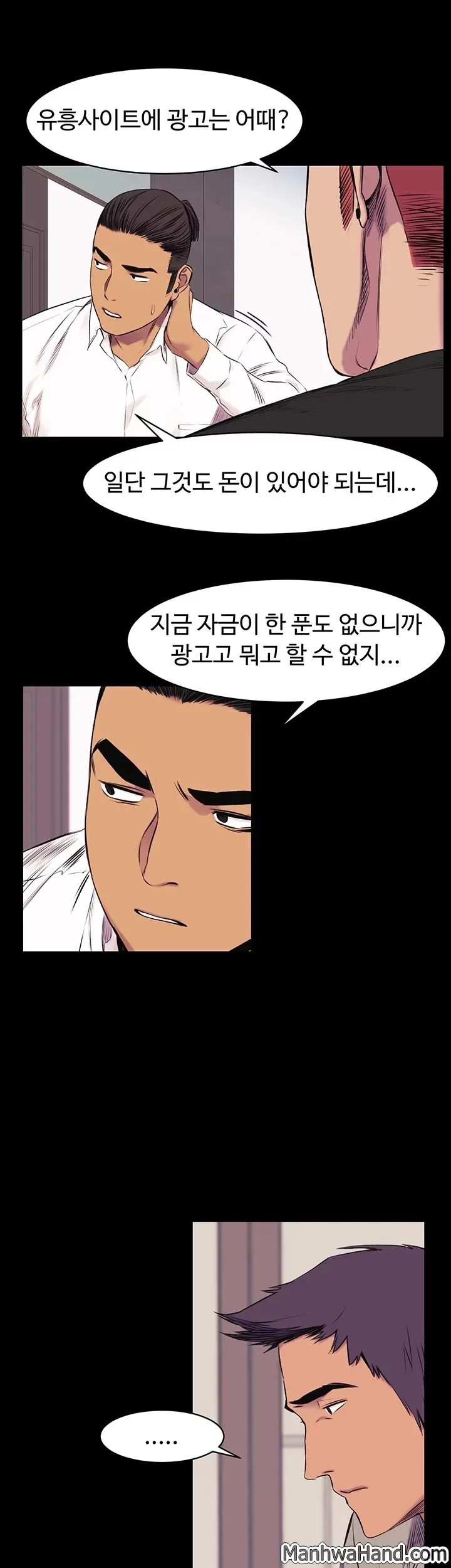 My Kingdom (Silent War) Raw Chapter 45 Page 14
