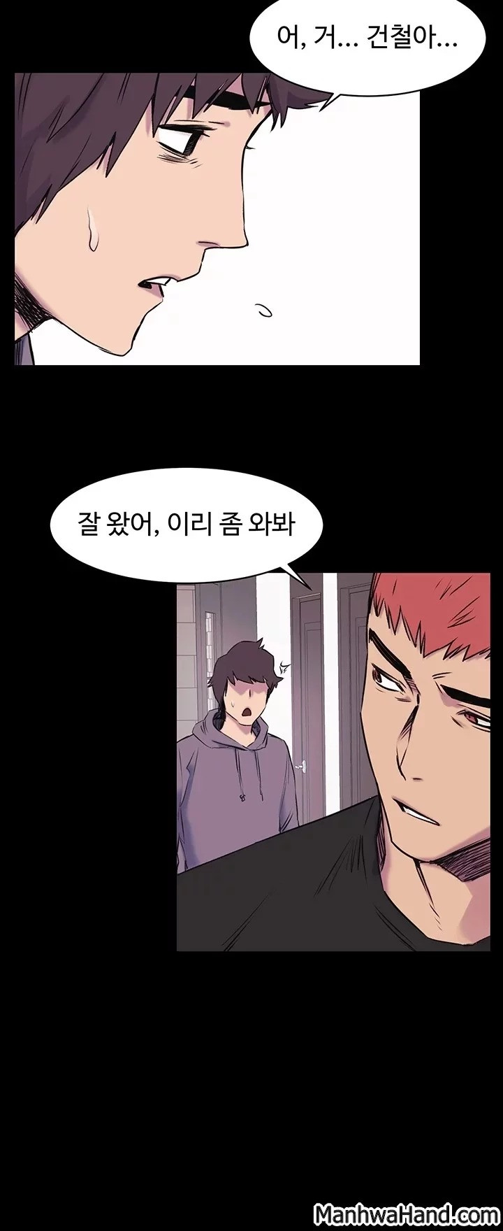 My Kingdom (Silent War) Raw Chapter 45 Page 16
