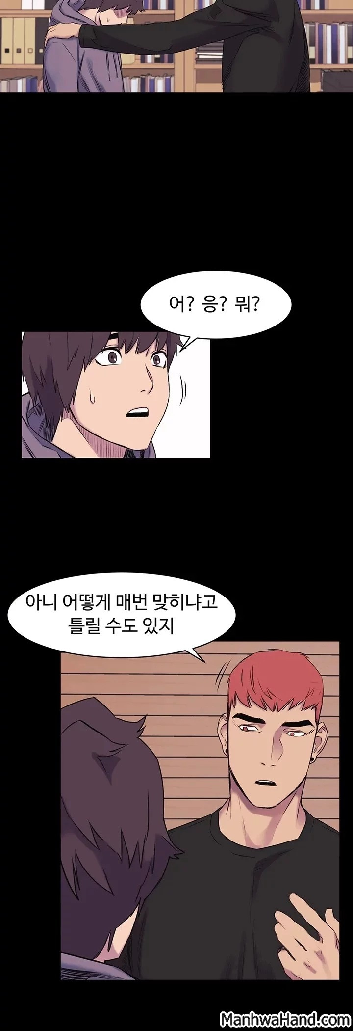 My Kingdom (Silent War) Raw Chapter 45 Page 20