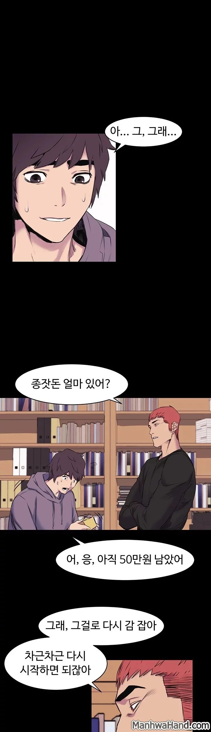 My Kingdom (Silent War) Raw Chapter 45 Page 21