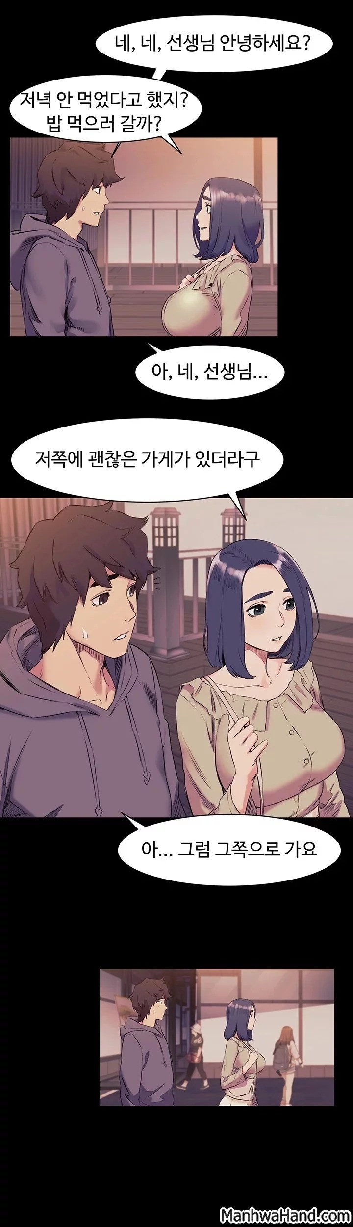 My Kingdom (Silent War) Raw Chapter 45 Page 31