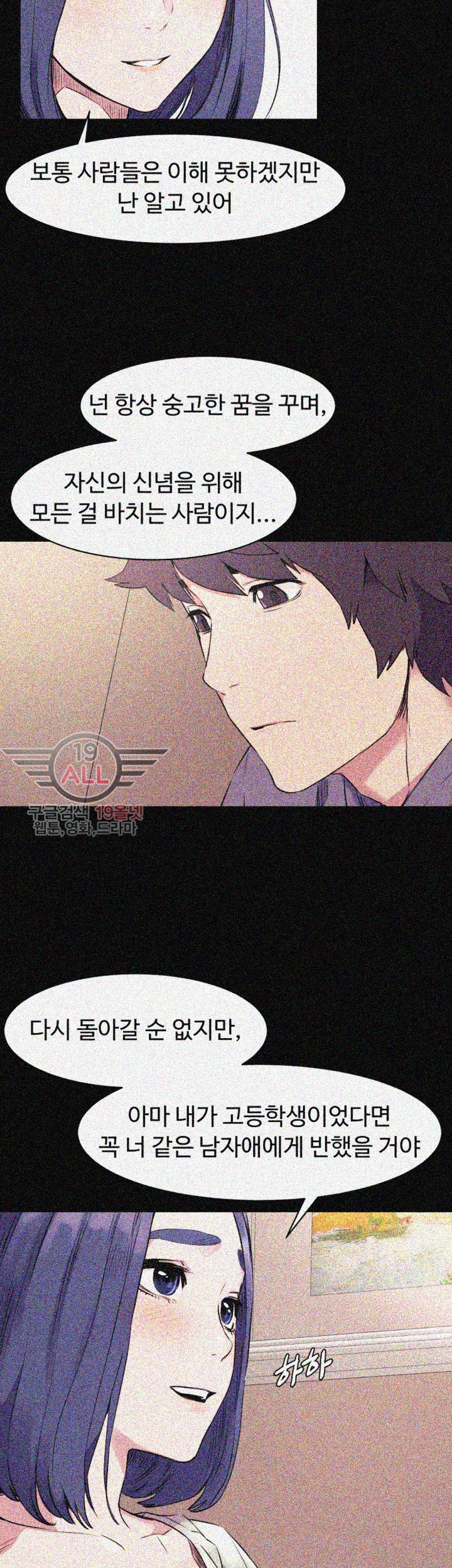 My Kingdom (Silent War) Raw Chapter 46 Page 13