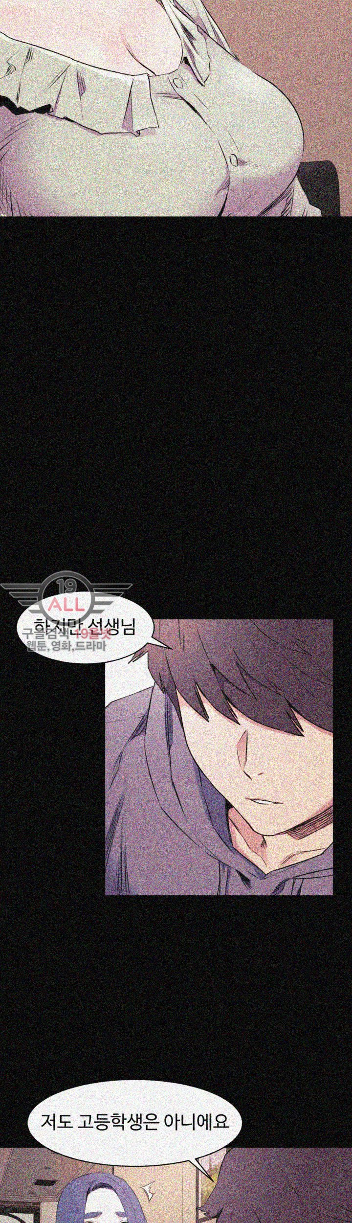My Kingdom (Silent War) Raw Chapter 46 Page 14