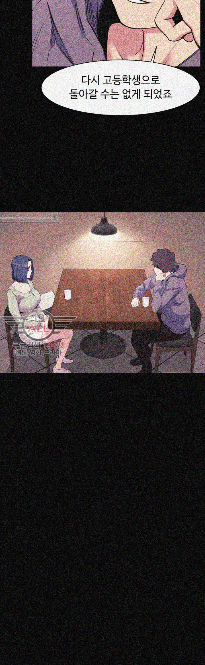 My Kingdom (Silent War) Raw Chapter 46 Page 16