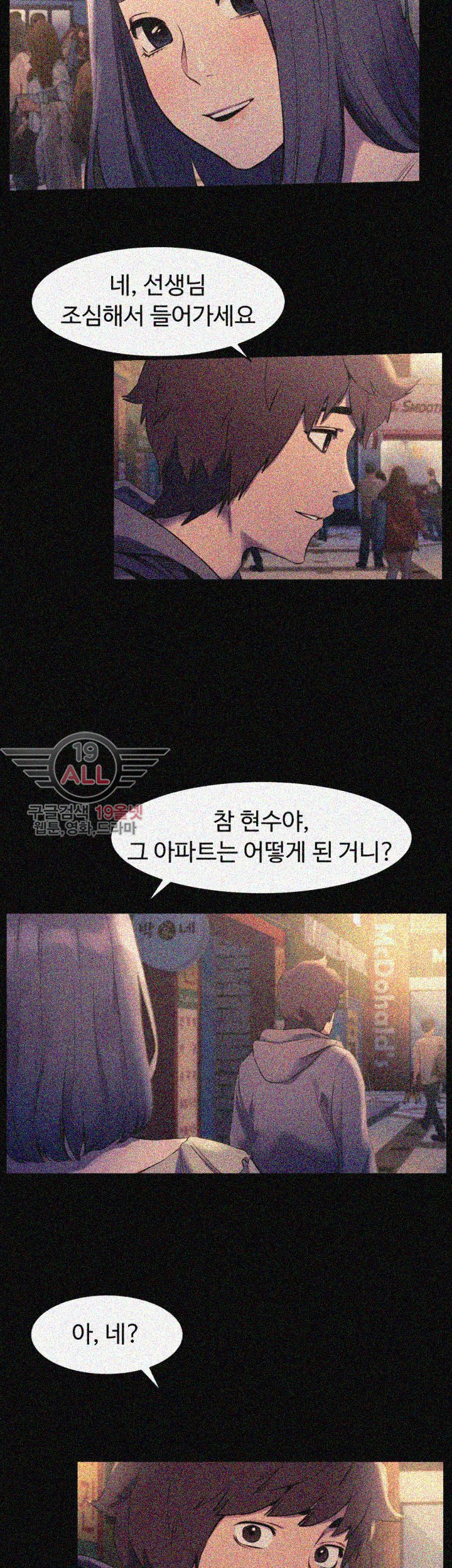 My Kingdom (Silent War) Raw Chapter 46 Page 18