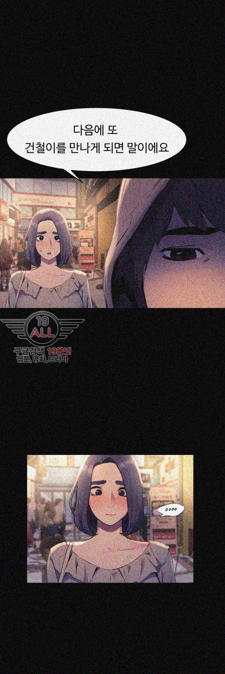 My Kingdom (Silent War) Raw Chapter 46 Page 20