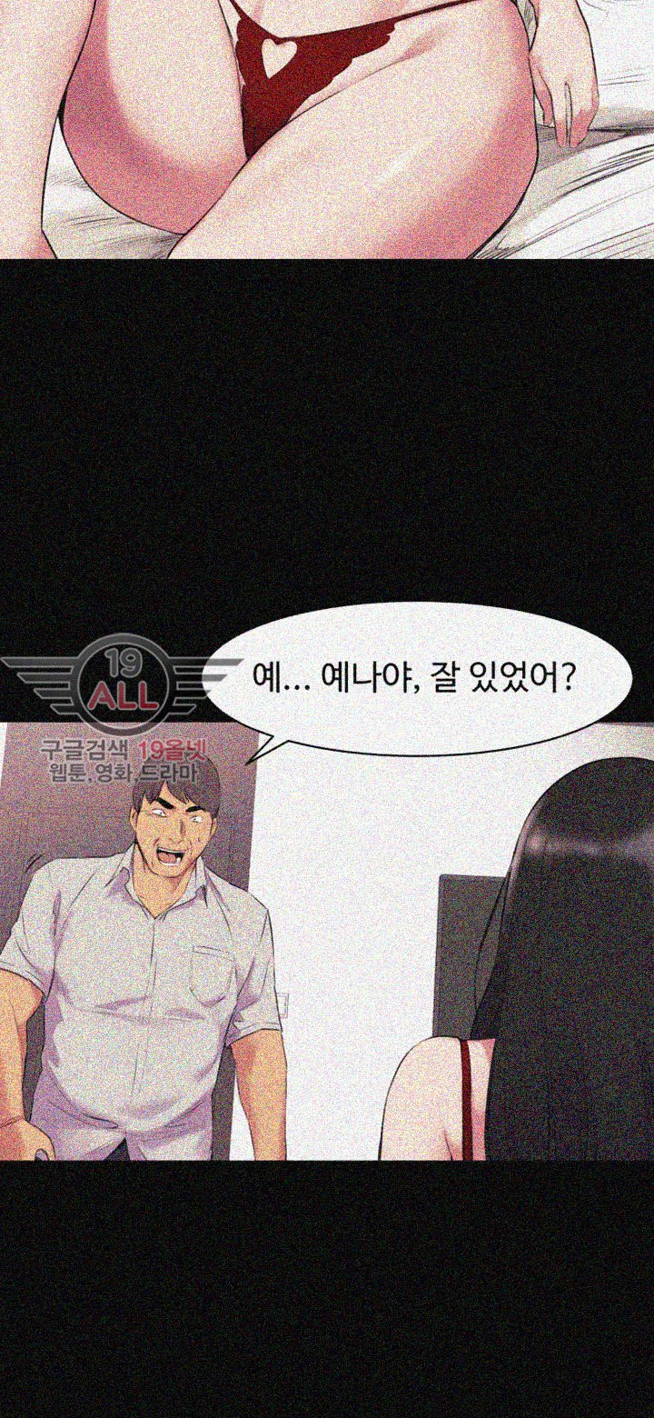 My Kingdom (Silent War) Raw Chapter 46 Page 26