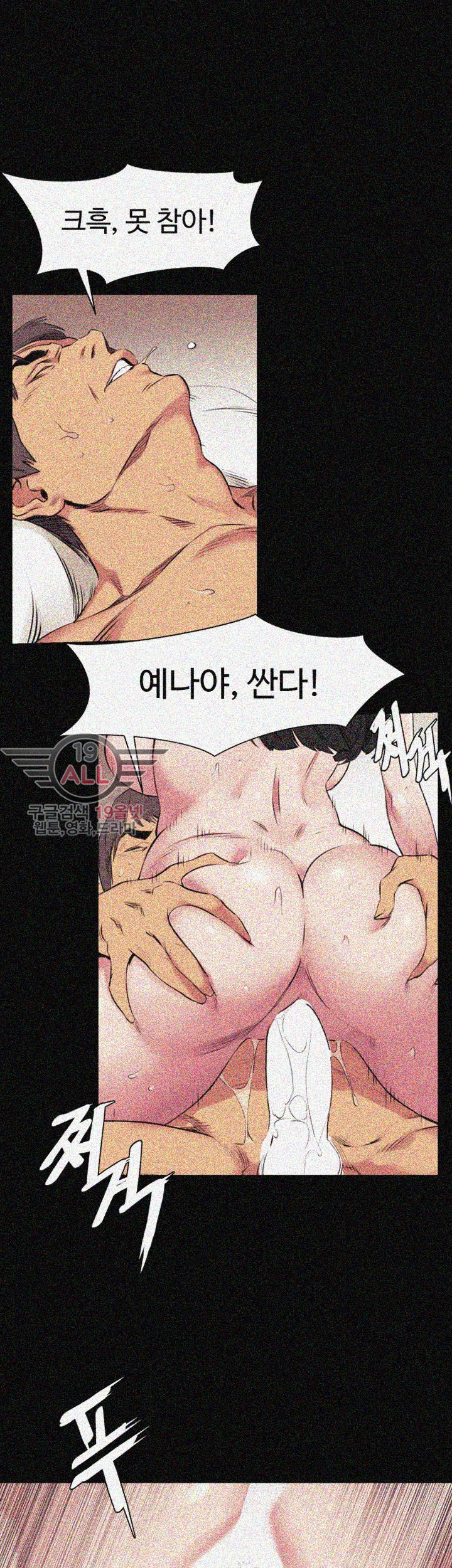 My Kingdom (Silent War) Raw Chapter 46 Page 32