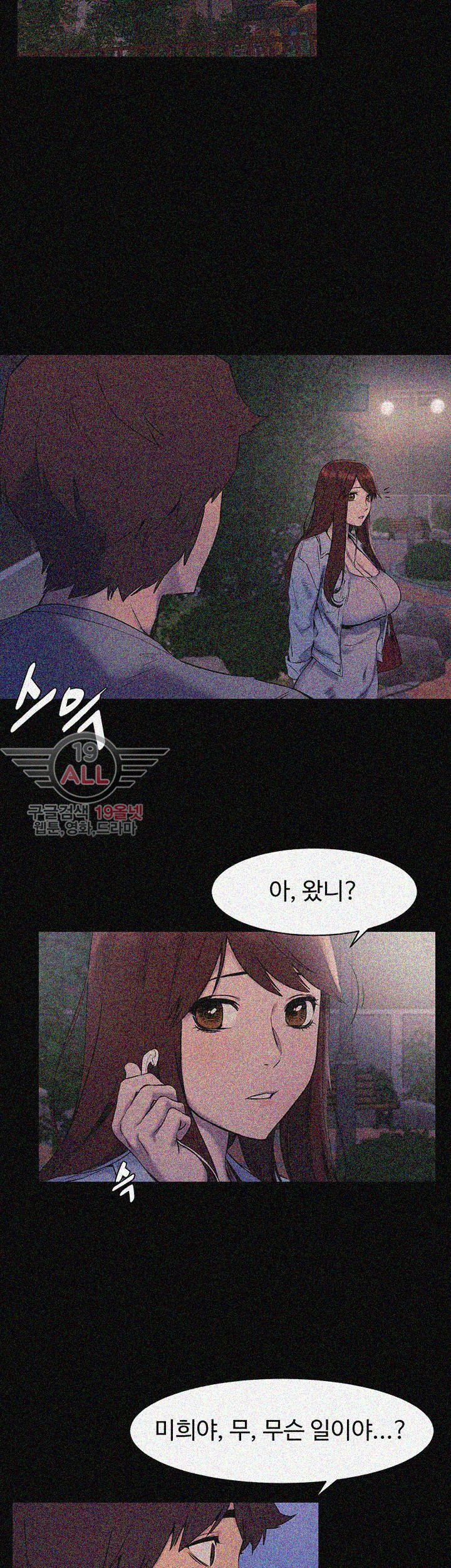 My Kingdom (Silent War) Raw Chapter 46 Page 37
