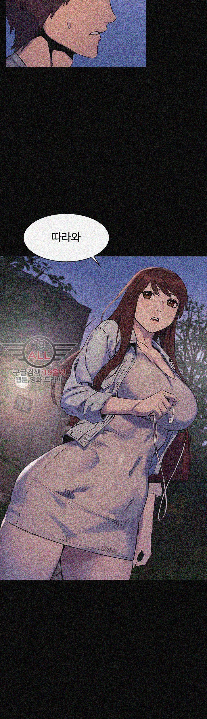 My Kingdom (Silent War) Raw Chapter 46 Page 38