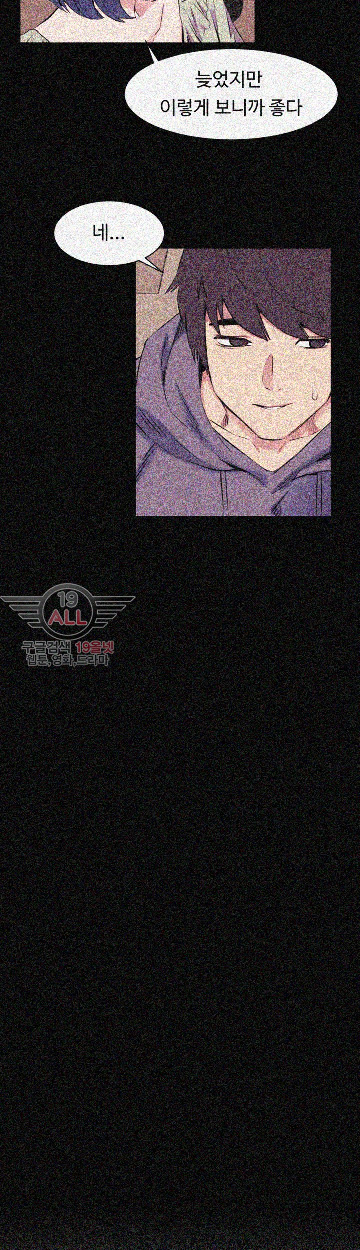 My Kingdom (Silent War) Raw Chapter 46 Page 5