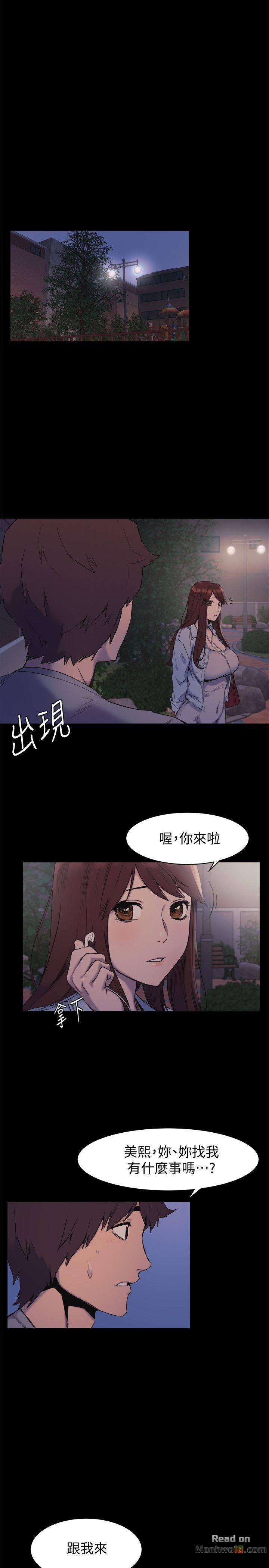 My Kingdom (Silent War) Raw Chapter 47 Page 1