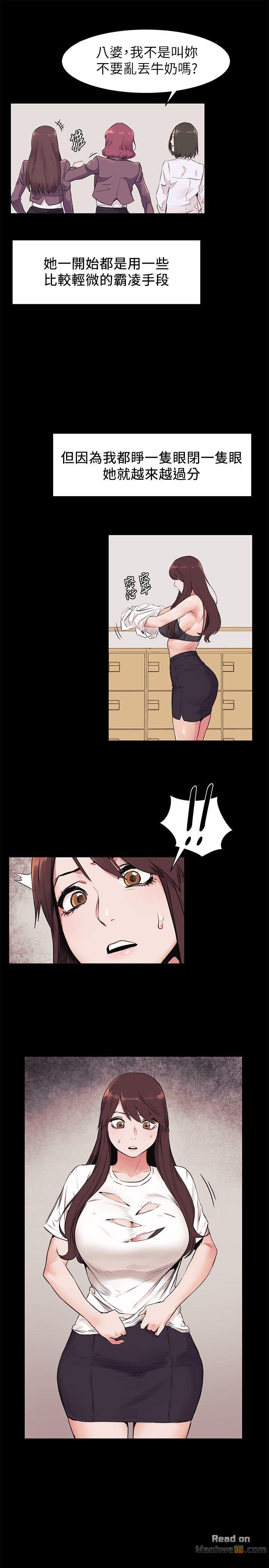 My Kingdom (Silent War) Raw Chapter 47 Page 10