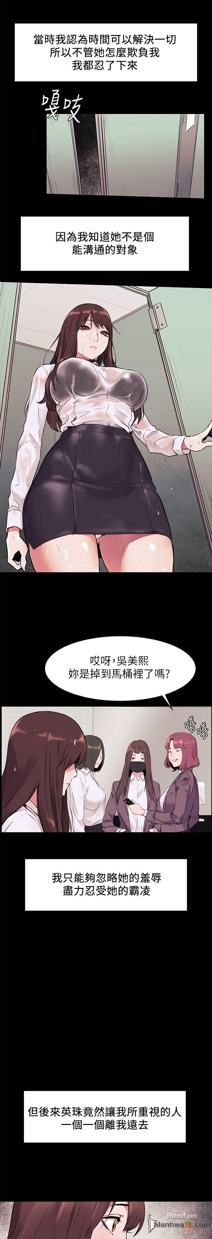 My Kingdom (Silent War) Raw Chapter 47 Page 11