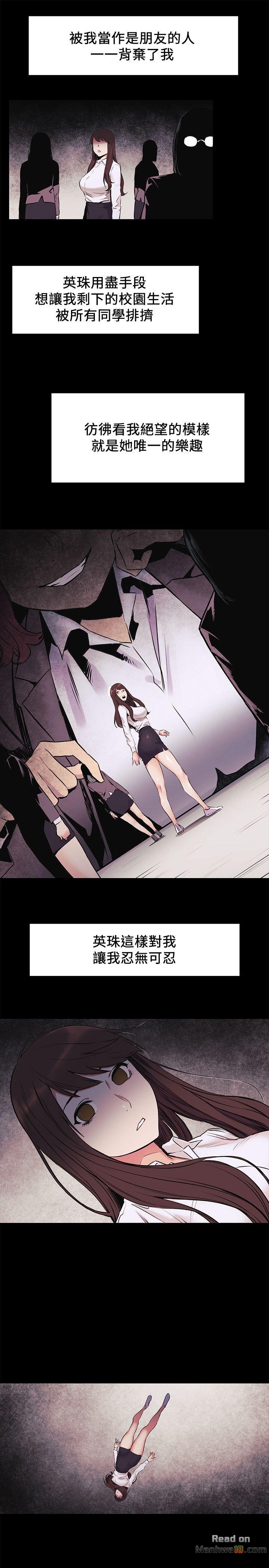 My Kingdom (Silent War) Raw Chapter 47 Page 13