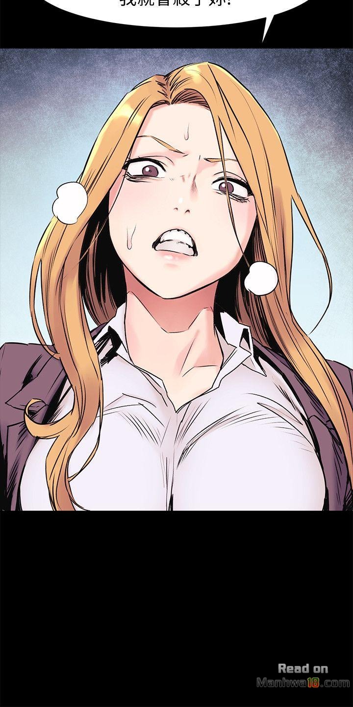 My Kingdom (Silent War) Raw Chapter 47 Page 18
