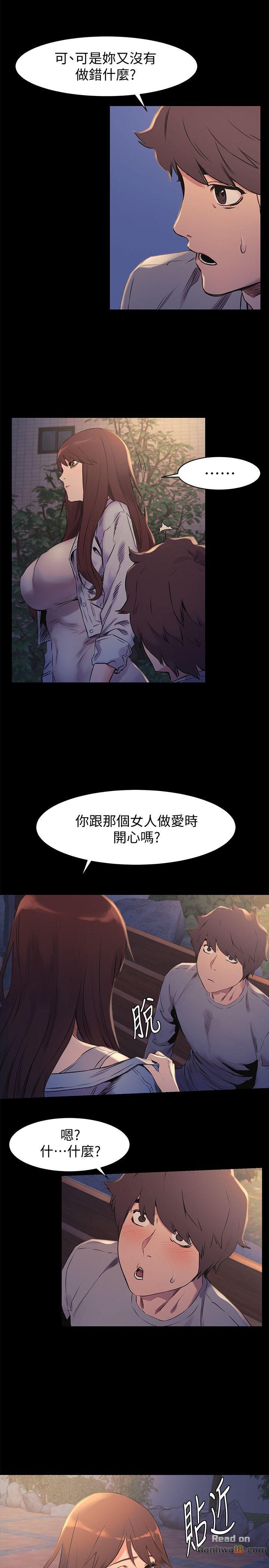 My Kingdom (Silent War) Raw Chapter 47 Page 20