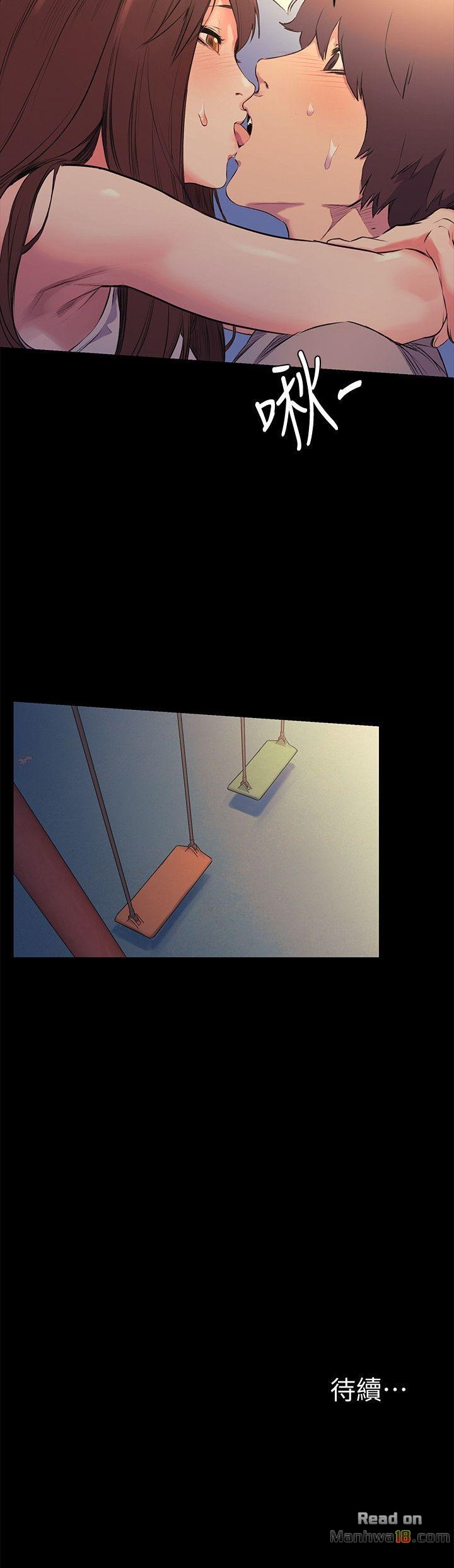 My Kingdom (Silent War) Raw Chapter 47 Page 23