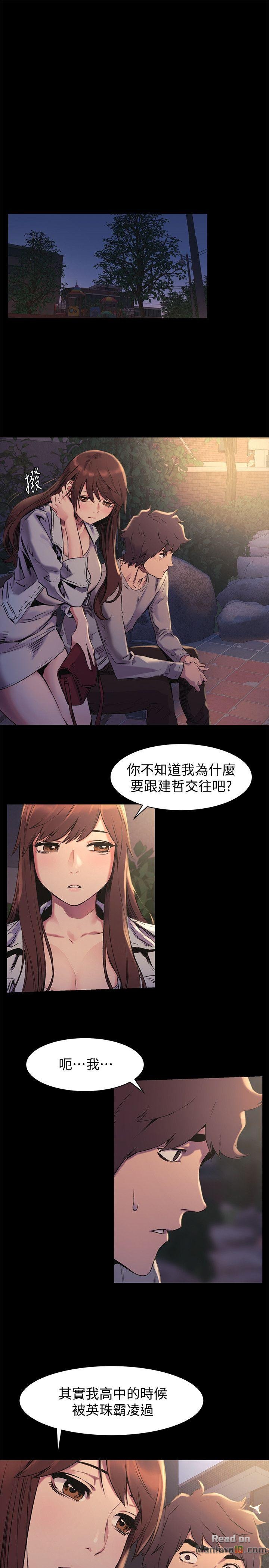 My Kingdom (Silent War) Raw Chapter 47 Page 3